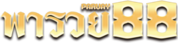 Paruay88 เว็บพนันออนไลน์ที่รวมทุกความบันเทิงไว้ในที่เดียว! 